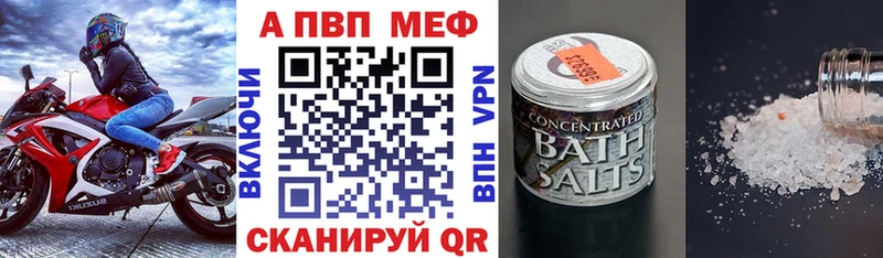наркошоп  Железногорск-Илимский  А ПВП мука 