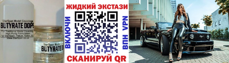 наркота  Железногорск-Илимский  Бутират вода 