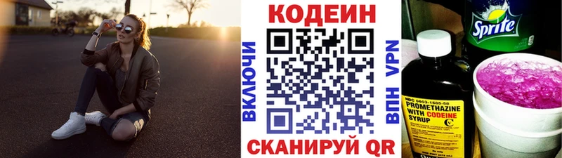 Кодеин напиток Lean (лин)  Железногорск-Илимский 