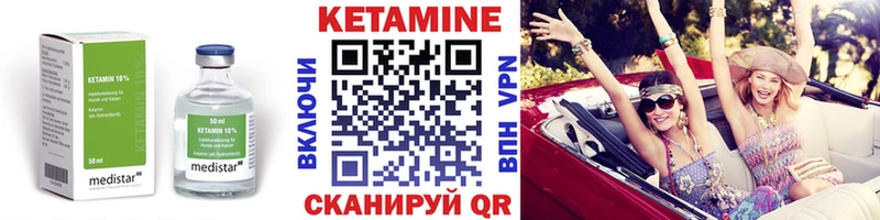Кетамин ketamine Железногорск-Илимский