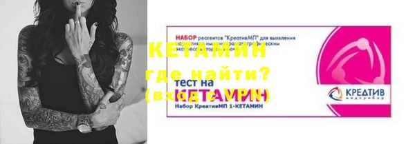 мяу мяу кристалл Костерёво